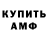 Amphetamine VHQ Dmitry Bertratti