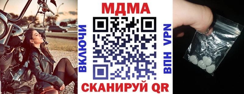 МДМА кристаллы  blacksprut ТОР  Лаишево 