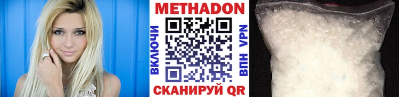 МЕТАДОН methadone Лаишево